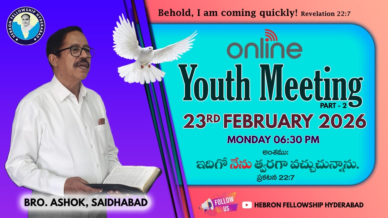 ONLINE YOUTH MEETING  | PART :- 2  | 23-02-2026  |  BRO. ASHOK  |  HEBRON FELLOWSHIP HYDERABAD