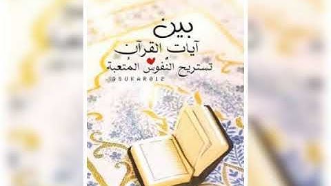 سورة مريم بصوت الشيخ محمد جاد