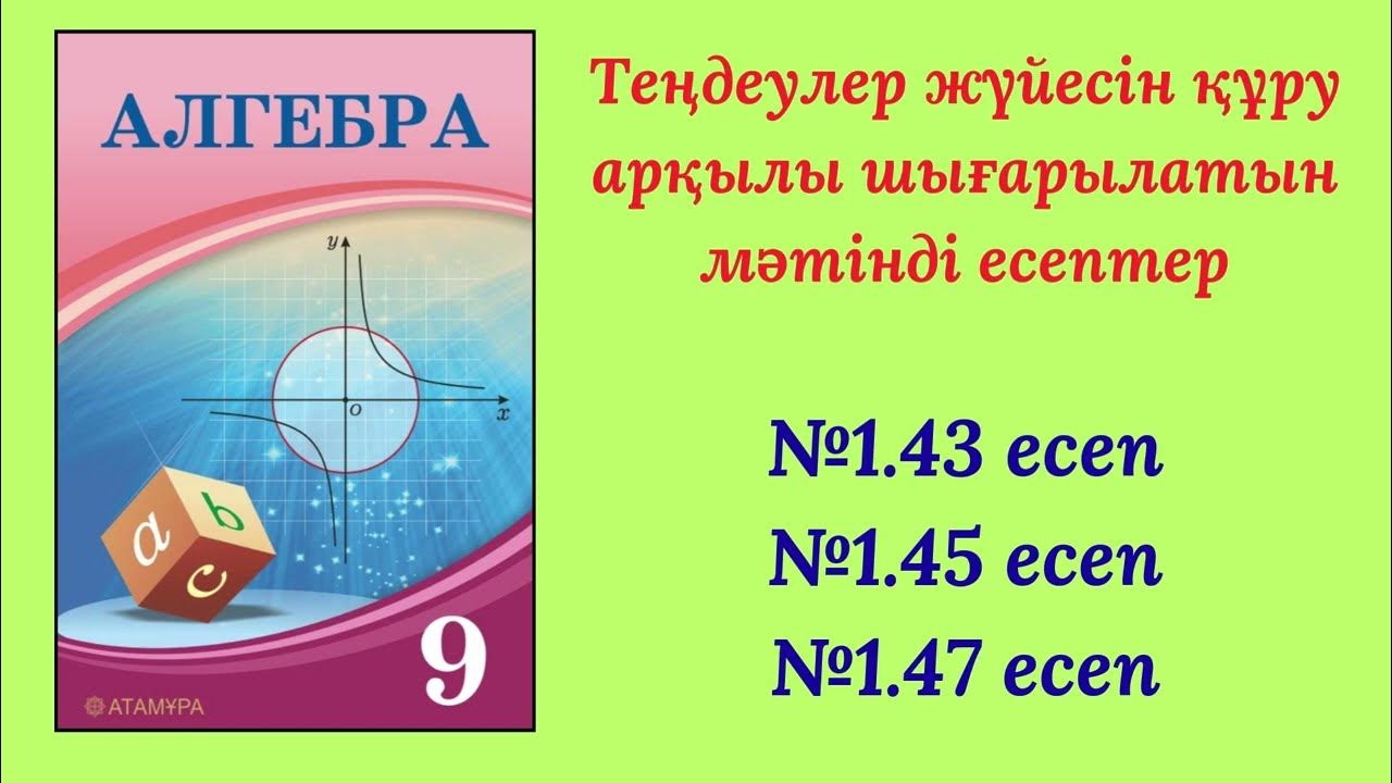 Сұлулардың есегінде Сұлулардың есегінде