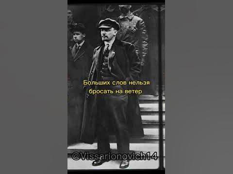 Цитаты Ленина #shorts #коммунизм #история #ссср #ленин - YouTube