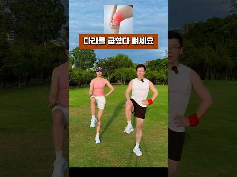 걸음걸이 불안하고 무릎 쑤실 때 당장 '이 동작' 따라 해보세요 thumbnail