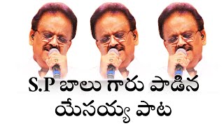2020 New Good Friday Songs | Sp balasubrahmanyam | Telugu Christian Songs 2020 | jk christopher