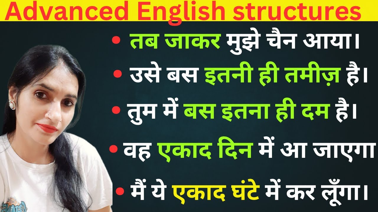 Advanced English Structures || English Speaking Practice || Daily used English sentences 