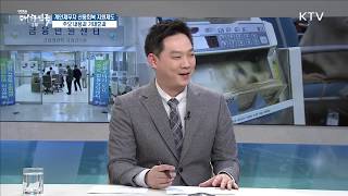 개인채무자 신용회복 지원제도 주요 내용과 기대효과