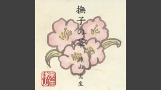 Download Lagu 手紙 - Tegami Download Lagu 手紙 - Tegami
