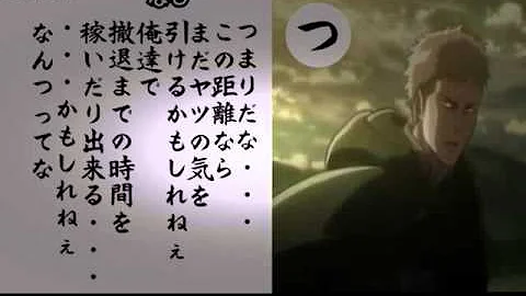 コメント付き ジャンの不憫カルタ おまけ 進撃の巨人 Mad Mp3
