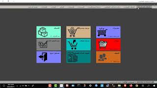 2-العملات _مجموعة الاصناف_ الوحدات_ الاصناف