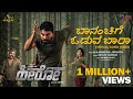 HERO - Baananchige Oduva Baara(Lyric Video)| Rishab Shetty |Vasuki Vaibhav | Ajaneesh | Yogaraj Bhat