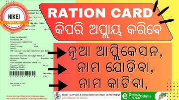 How to Get Ration Cards in Odisha (Step by Step Guide)