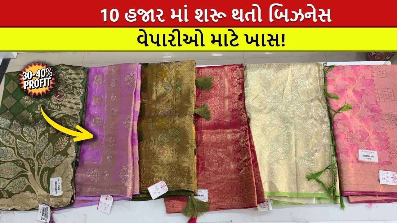 10 હજાર માં શરૂ થતો બિઝનેસ | વેપારીઓ માટે ખાસ!