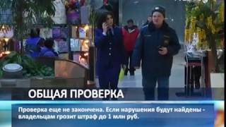Прокуратура и МЧС проверили сегодня в Самаре ещё два ТРЦ Прокуратура и МЧС проверили сегодня в Самаре ещё два ТРЦ