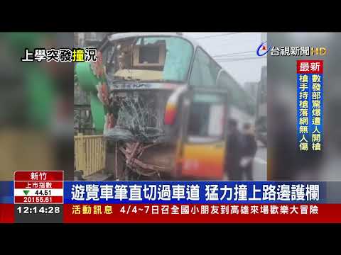 遊覽車筆直切過車道 猛力撞上路邊護欄