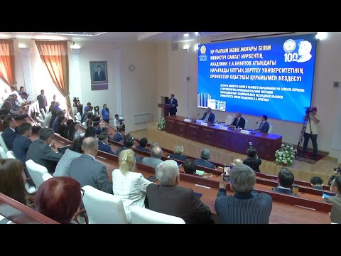 Новый статус Карагандинского университета им. Е.А. Букетова привлечет в регион дополнительные...