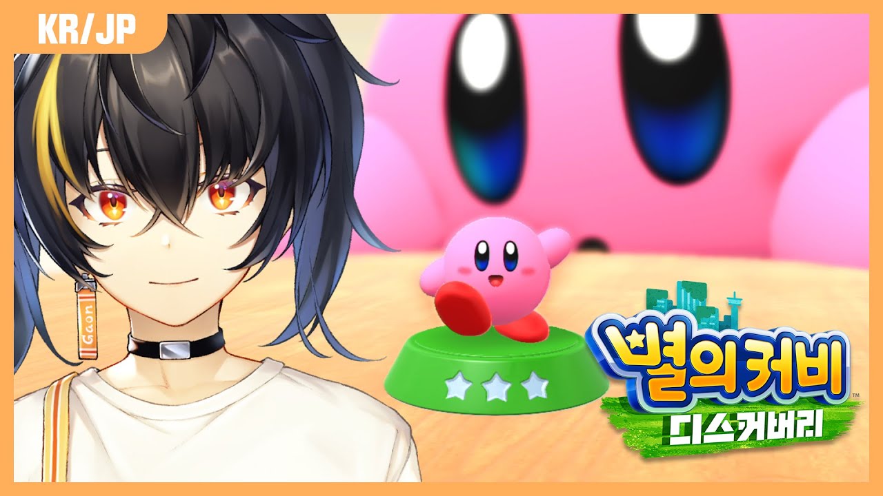 미니게임천국 ミニゲーム天国 【Kirby and the Forgotten Land】 #5