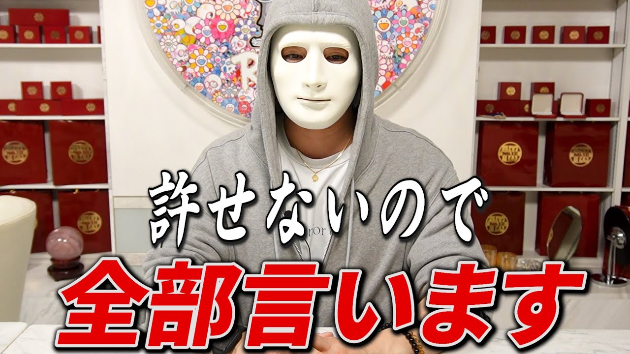 許せない！】ムカついたので全部いいます！【ラファエル】 - YouTube