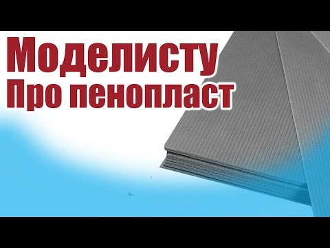 Моделист-конструктор.  Потолочка и подложка | ALNADO