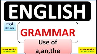 English grammar || use of articles a , an , the  with example  ||mpsc upsc ssc talathi clerk