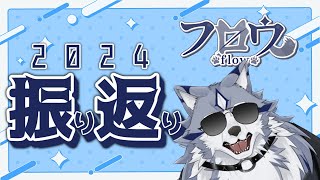 【振り返り】まだ11月の気分