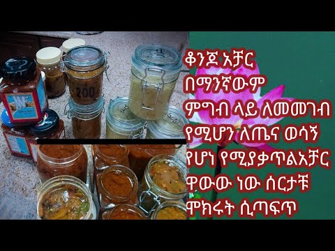 ቪዲዮ: ለቆሸሸ ዱባዎች ለማብሰል ምን ይሞላል