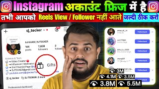 Instagram Account Unfreeze Kaise Kare Reel Viral Kaise Hoga Instagram Reels View Kaise Badhaye