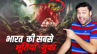 भारत के इस गुफा से कोई बचकर वापस नहीं आ पाया - Horror Story of Gunna Caves &amp; 41 Amazing Facts