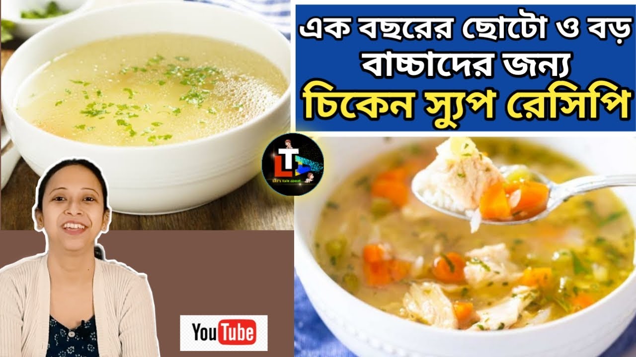 Chicken Soup bacha der chicken soup Baby Food Recipes baby der