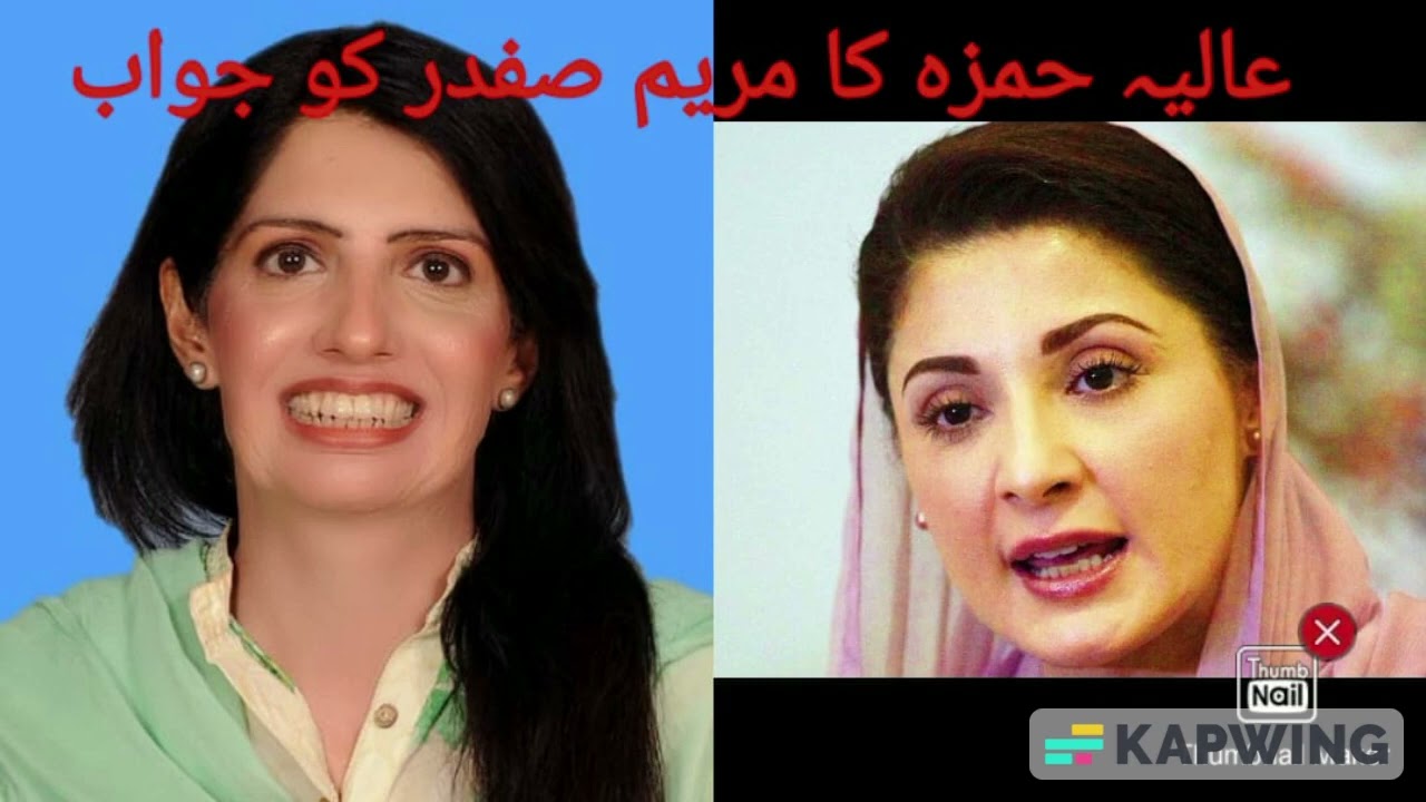 Aliya Hamza Malik's answer against Maryum Nawaz