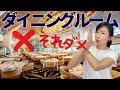 クルーズ船のダイニングルームでやりがちなミスをご紹介!知っておくとスムーズに事が進む、お勧めのチップスも!