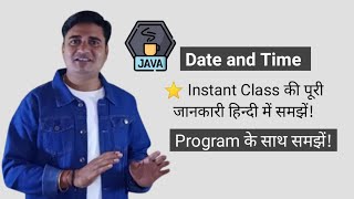 Instant Class in Java | Why use Java Instant | Java Instant Class