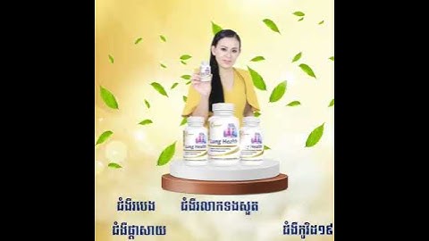 វីតាមីនជំនួយសួត ធ្វើឱ្យសួតយើងរឹងមាំឡើងវិញ