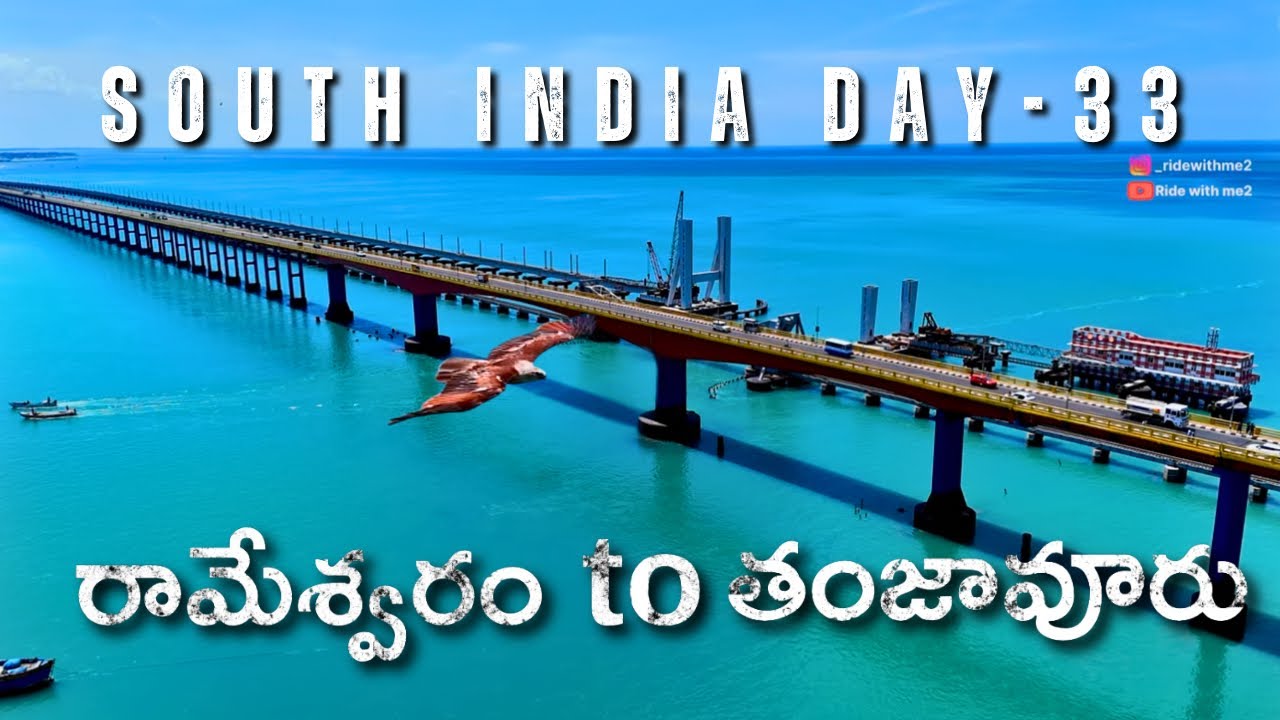 South India Trip Day-33:చచ్చిన పట్టణం ధనుష్కోడి!#dhanushkodi #dhanushkodibeach #rameswaram