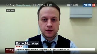 Вести Дежурная часть 02 03 2017
