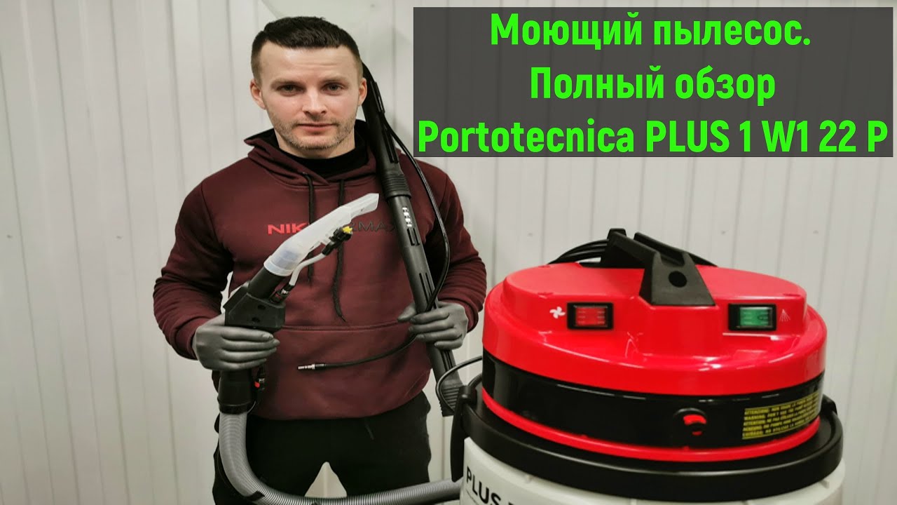 Моющий пылесос. Полный обзор Portotecnica PLUS 1 W1 22 P. Как правильно работать.