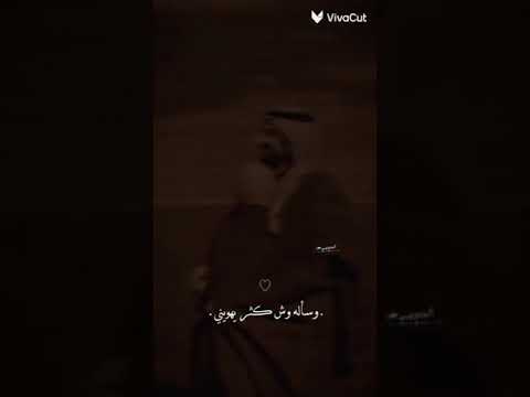 ودي احضنه بيديني واغلب الاحزان اجفاها