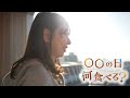 3.芥川賞発表の日　○○の日何食べる？