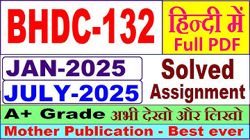 BHDC 132 solved assignment 2025 in Hindi || bhdc 132 solved assignment 2024-25 || ignou bhdc132 2025