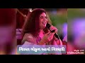 Girdhar Gokul Aavo Girdhari - Nisha Upadhyay Kapadia Mp3 Song