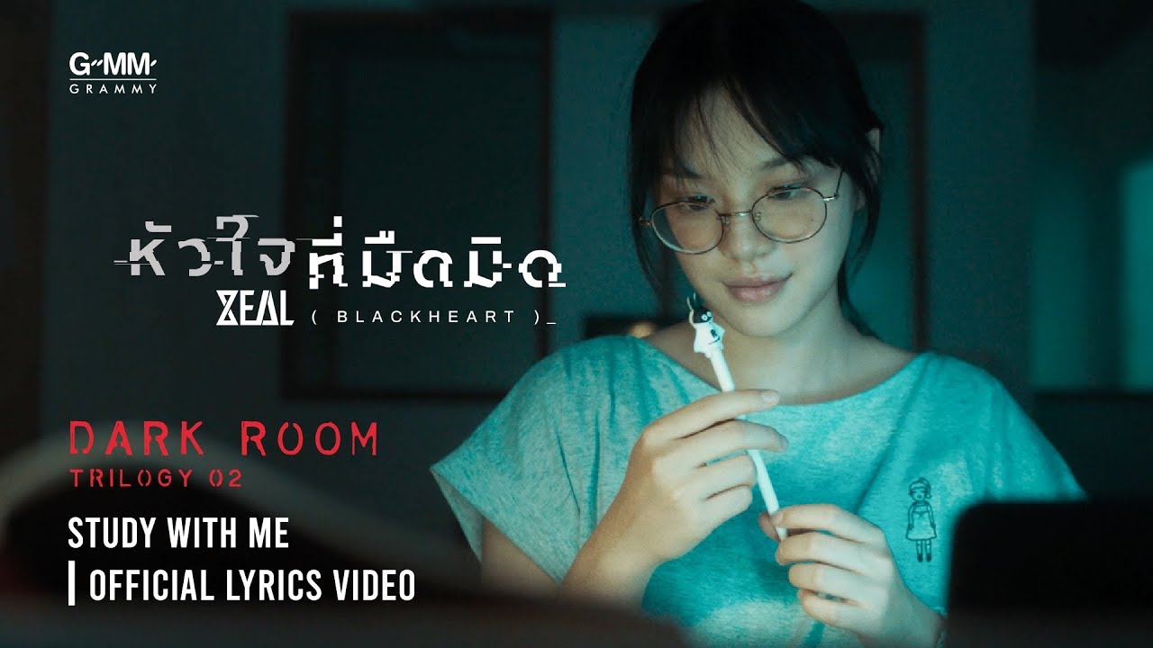 [DARKROOM 02] หัวใจที่มืดมิด (BLACK HEART) - ZEAL [Official Lyrics Video]