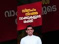 സ്നേഹം നിറഞ്ഞ വാക്കുകളുടെ ശക്തി  | Fr Naveen Ukken│EP#1344