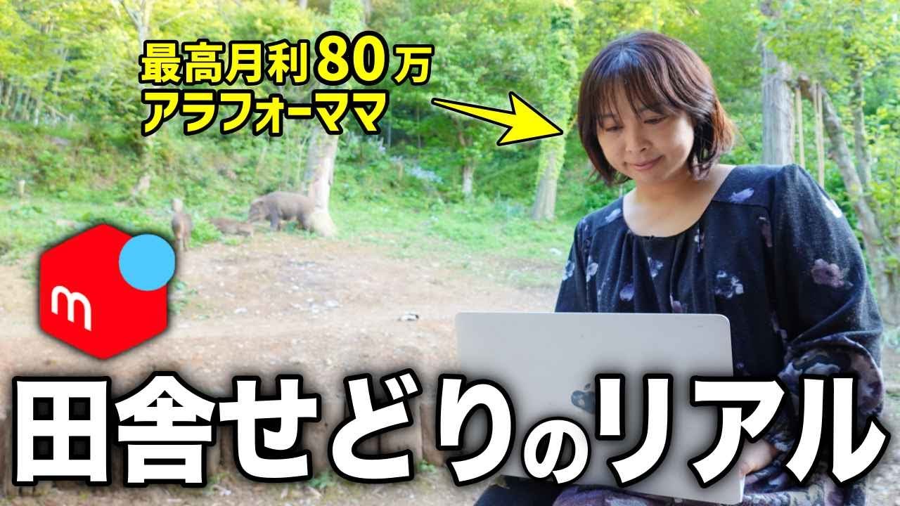 【電脳仕入れ】デニムやメンズアウターのセカストオンライン仕入れ大公開！ど田舎アラフォーママのリアルな収益！【メルカリ・Levi's ・せどり・物販】