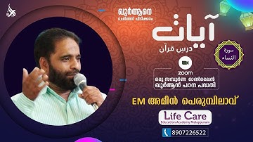 قسمت: ۱۰۷ | سوره نساء | آیات: ۱۱