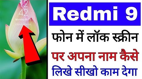 Redmi 9 me lock screen par apna naam kaise set kare ।। how to set name on lock screen in poco c31