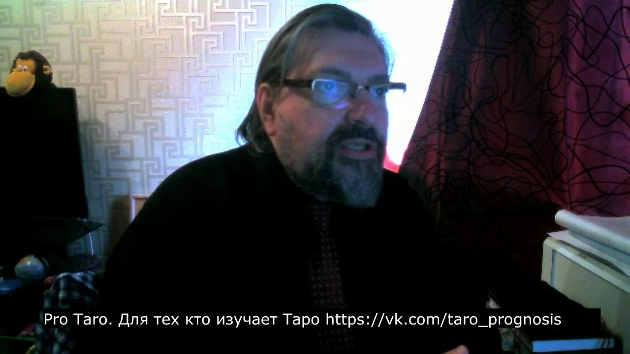 упражнения для восприятия карт Таро