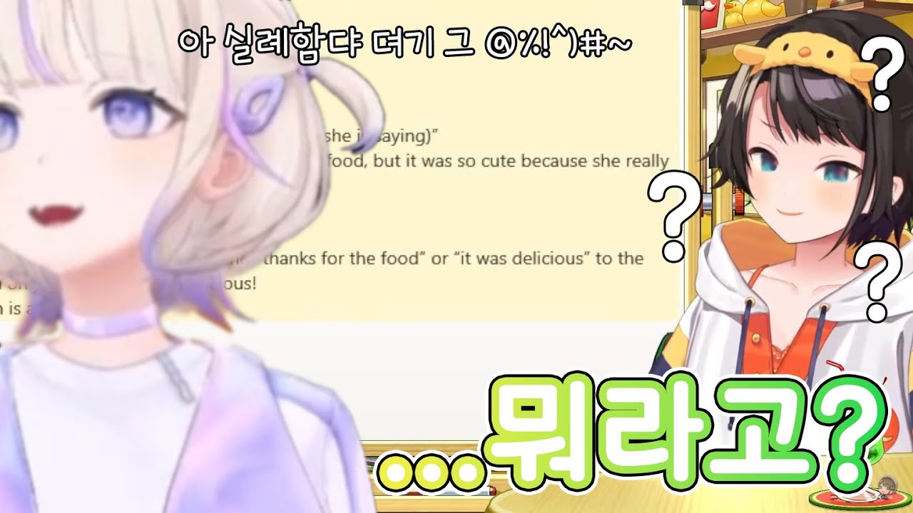 그 누구도 알아들을 수 없었던 하지메어ㅋㅋㅋ [ 홀로라이브/오오조라 스바루 ]