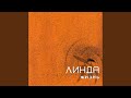 Девять ангелов Feat Макс Фадеев Live 