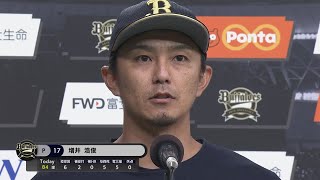 2020年9月30日 オリックス・増井浩俊投手ヒーローインタビュー