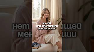 Если гормоны не заходят, мне помогает инозитол (wb арт #WW181878) — мягче ПМС и боль