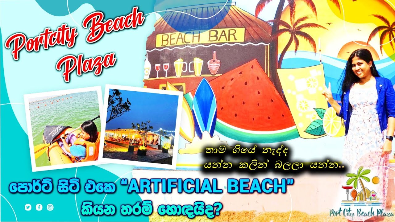 Beach plaza Artificial beach The Beach Park Port City Colombo කෘතිම