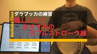 中古】ダルブッカ※これから始める方や練習用に最適です！ Darbuka
