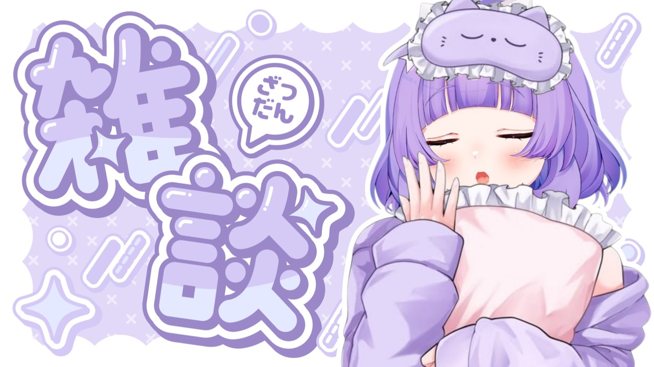 💬【FREETALK】Vô nói chuyện tâm sự với Dũng nèee✨